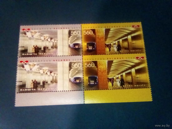 Беларусь 2004 квартблок метро