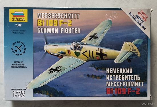 Сборная модель самолета Bf 109F-2