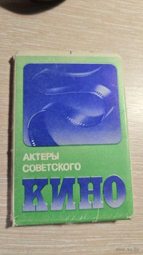 Артисты советского кино