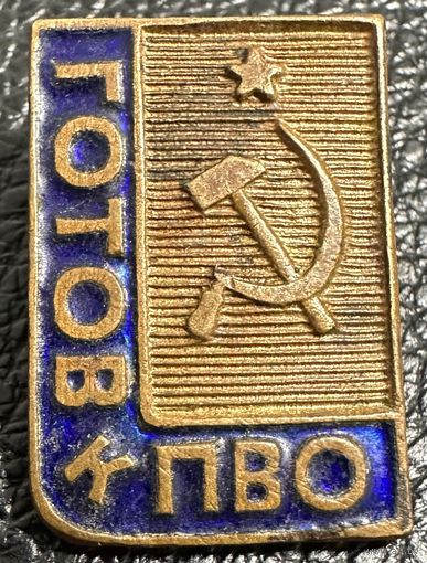 Значок. Готов к ПВО