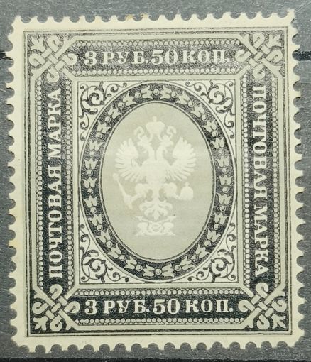 Российская Империя 1902г.