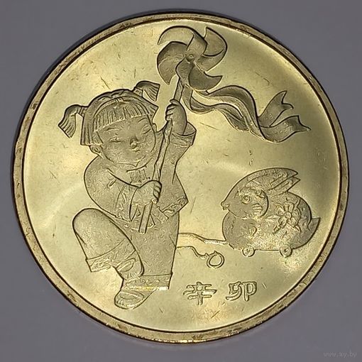 Китай 1 юань, 2011 Год кролика UNC капсула