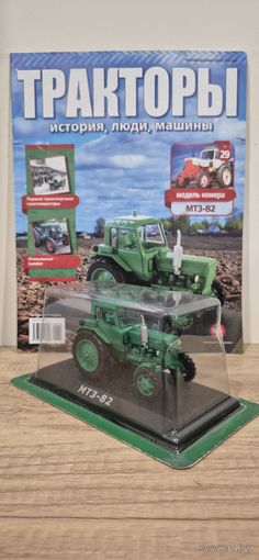 МТЗ-82. Тракторы: история, люди, машины