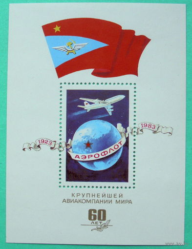 СССР.  60 лет Аэрофлоту СССР. ( Блок ) 1983 года.