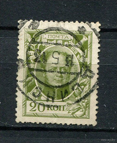 Российская империя - 1913 - 300-летие Дома Романовых - Александр 1 - 20 коп (Заг. 117) - [Mi.90] - 1 марка. Гашеная.  (Лот 75BO)