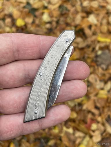 Ножик складной титан ссср
