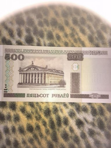 500 рублей