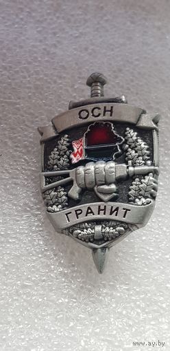 Кокарда отряд специального назначения Гранит ВВ МВД Беларусь