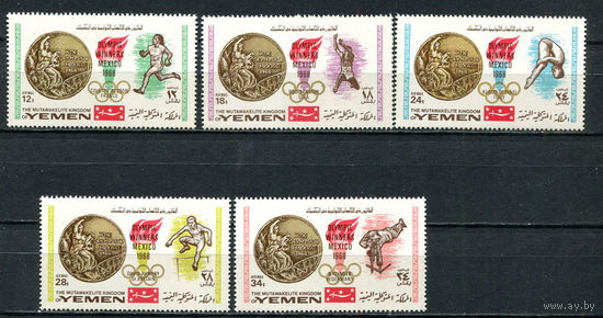 Йемен - 1968 - Победители олимпийских игр - [Mi. 620-624] - полная серия - 5 марок. MNH.  (Лот 87Gv)-T4P17