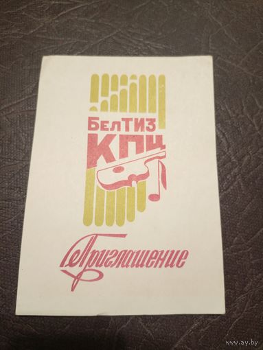 Документ БССР/2