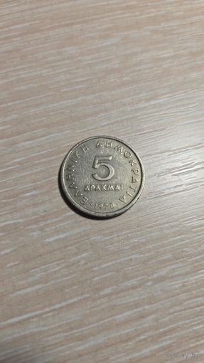 5 драхм 1978 Греция