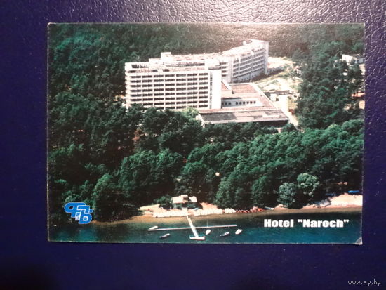 Календарик 07.2003-06.2004 г.  Отель Нарочь.