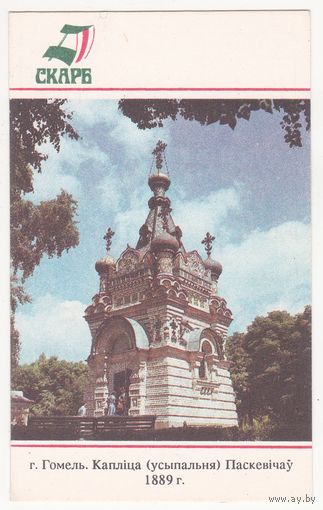 Календарик 1993 (29)