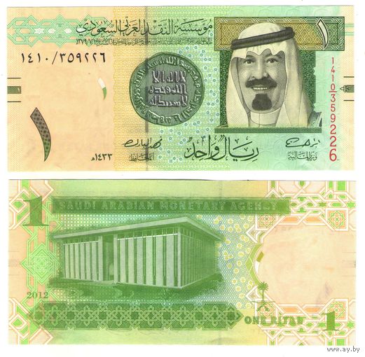 Саудовская Аравия 1 риал  2012 год UNC
