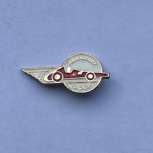 Автоспорт СССР
