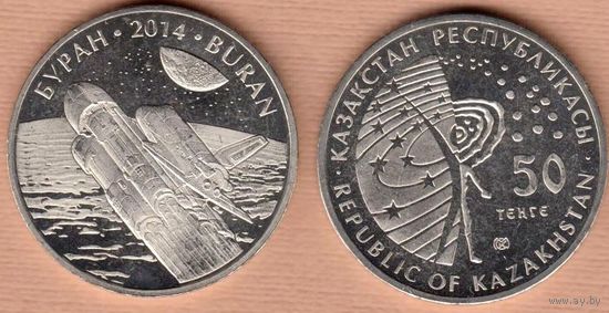 50 тенге 2014 г. БУРАН. UNC