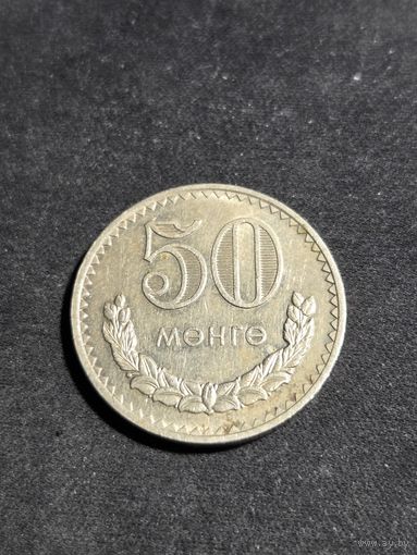 Монголия 50 мунгу 1977