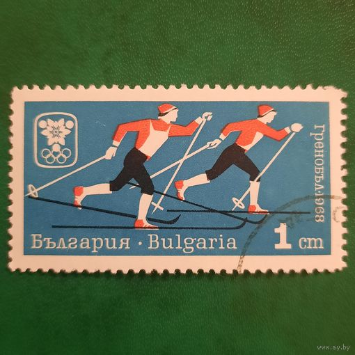 Болгария 1968. Зимняя олимпиада Гренобль 1968. Лыжный спорт