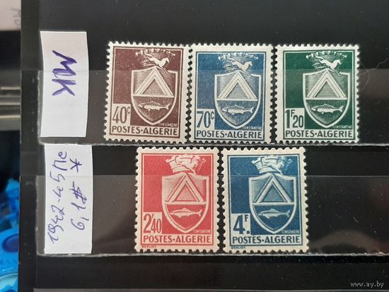 АЛЖИР 1942-45г. Полная серия. Чист*