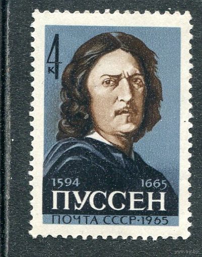 СССР 1965. Пуссен, французский живописец