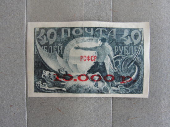 Продажа коллекции с 1 рубля! Почтовые марки РСФСР.