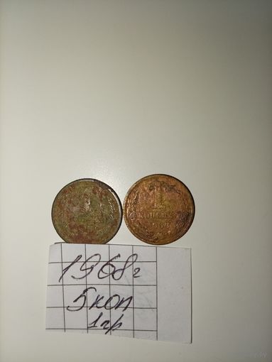 1 копейка 1968 СССР РАСПРОДАЖА