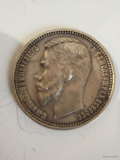 1 рубль 1912эб