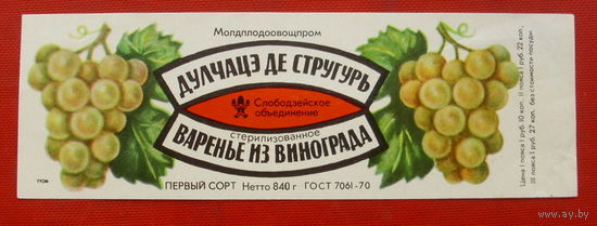 Варенье из винограда.