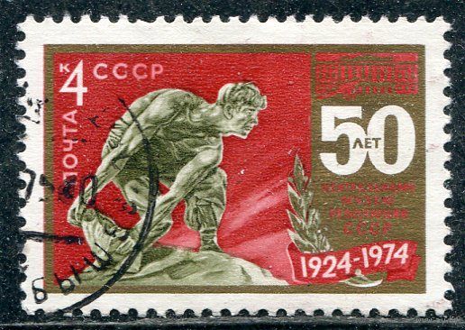 СССР 1974.. Музей революции