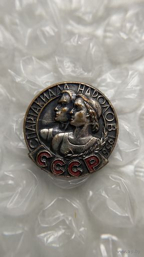 Спартакиада народов СССР, 2 шт, без замка