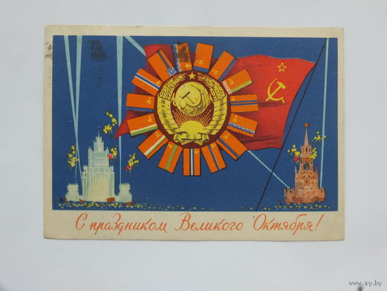 Белов слава октябрю 1960  10х15 см