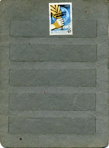 СССР, 1965,   БЕРЕГИТЕ МИР,  серия 1м   (*)   С НАКЛ