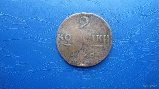 2 копейки 1798 ем                                                                                                                     (4598)