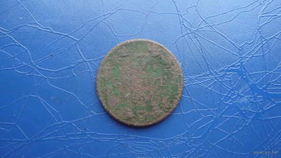 3 гроша 1837                                                                                                                           (4653)