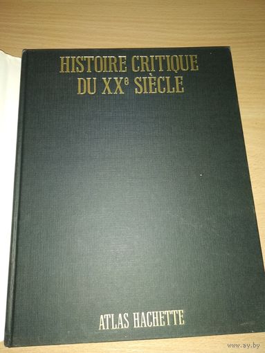 Самовывоз!!! Критическая история 20-го столетия(на французском языке). Почтой не высылаю.