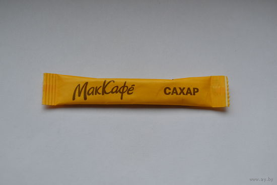 Сахар в пакетике.