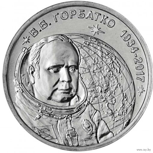 Приднестровье 1 рубль, 2024 90 лет со дня рождения Виктора Васильевича Горбатко UNC