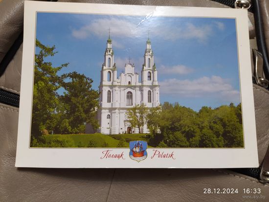 Открытка Полоцк