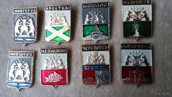 СССР. ГЕРБЫ ГОРОДОВ (8 шт.)