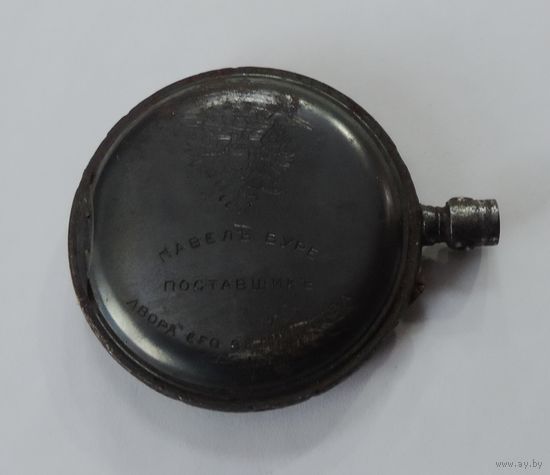Часы карманные в стальном корпусе "Павел Буре" до 1917г. Диаметр 5 см. Не исправные.