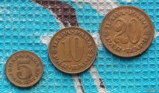 Югославия 5, 10, 20 пара 1965 года. Предложи свою цену или обмен!