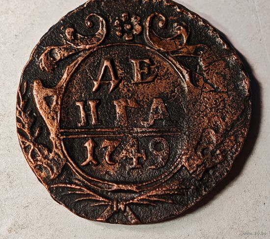 1749 год деньга