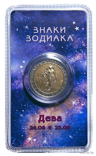 Сувенирный жетон Знаки Зодиака Дева в блистере