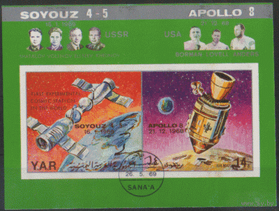 ЙАР. М. Блок 99. 1969. "Союз 4-5" и "Аполло-8". ГаШ.