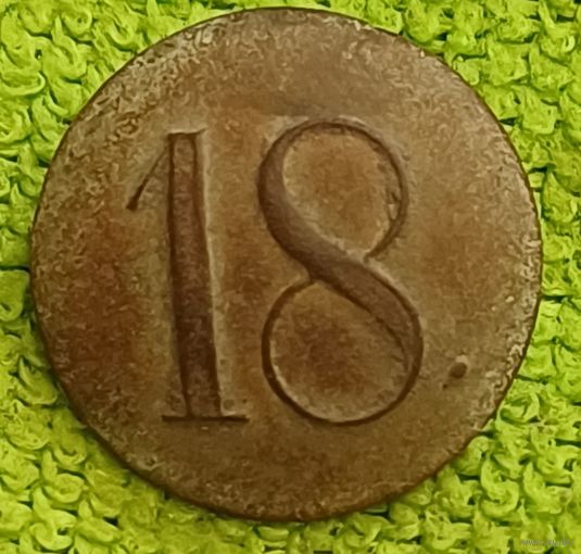 Пуговица 18