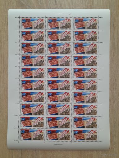 Лист 1988 г. Перестройка