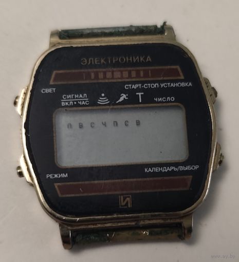 Часы "электроника" Беларусь (#5)