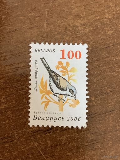 Беларусь 2006. Леска-завирушка. Марка из серии