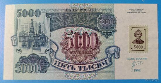 5000 рублей 1994 (на 5000 руб 1992) - Приднестровье - UNC