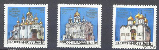 1992 Россия Кремль Храмы Архитектура Соборы Церковь сер 3 м ** (С)